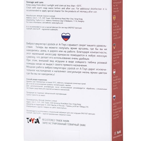 Мини-вибратор A-toys Lipstick Vibe