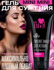 Лубрикант MiniMini