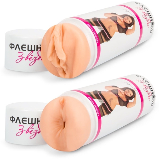 Мастурбатор ФлешНаш - Елена Беркова